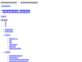 'sakata-tsushin.com' screenshot