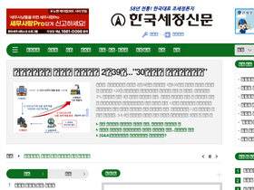 'taxtimes.co.kr' screenshot
