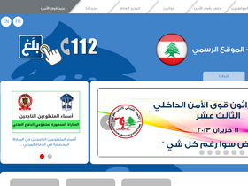 'isf.gov.lb' screenshot