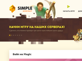 'simpleminecraft.ru' screenshot