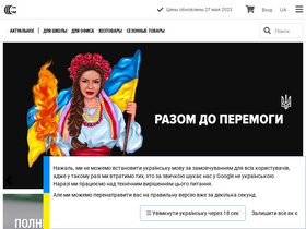 'color-it.ua' screenshot