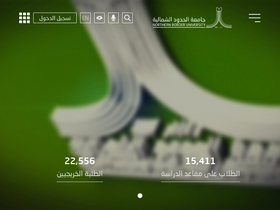 'nbu.edu.sa' screenshot