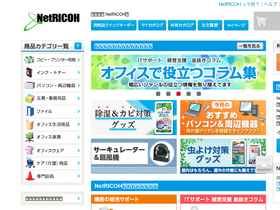'netricoh.com' screenshot