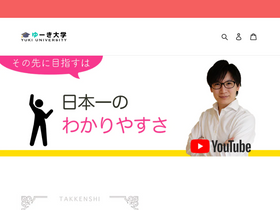 'yuki-unv.com' screenshot