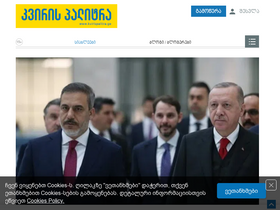 'kvirispalitra.ge' screenshot