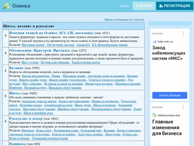 'osinka.ru' screenshot