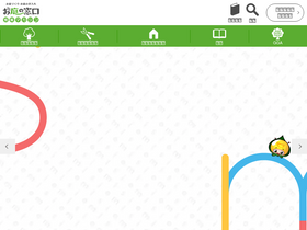 'oniwa-madoguchi.com' screenshot