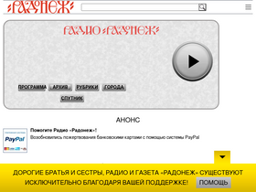 'radonezh.ru' screenshot