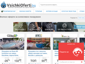 'vsichkioferti.bg' screenshot