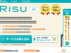 'risu-japan.com' screenshot