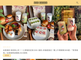 'hululu.tw' screenshot