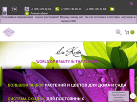 'la-kosta.ru' screenshot