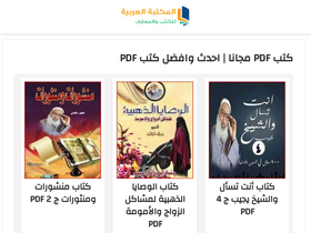 'arab-books.com' screenshot