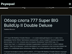 psyequal.ru