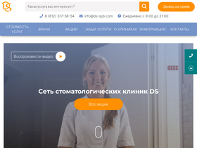 ds-spb.com