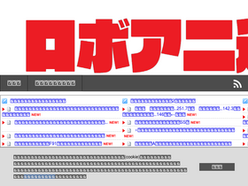 'roboanime.com' screenshot