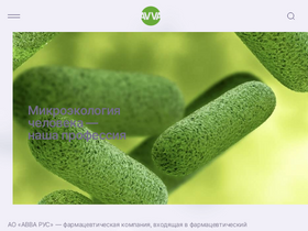 'avva-rus.ru' screenshot