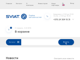 'sviat.by' screenshot