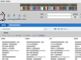 'penbbs.com' screenshot