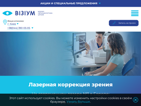 'visium.com.ua' screenshot