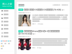 'nanrenhome.cc' screenshot