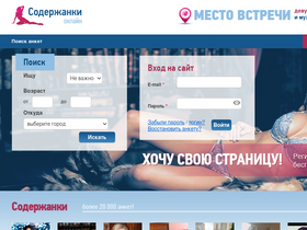 'soderganki-online.ru' screenshot