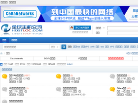 'hostloc.com' screenshot