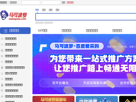 'makepolo.com' screenshot
