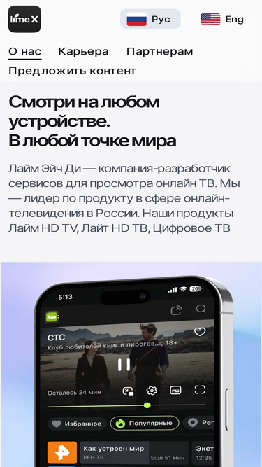 limehd.ru