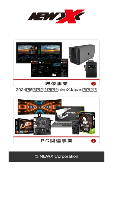 newx.co.jp