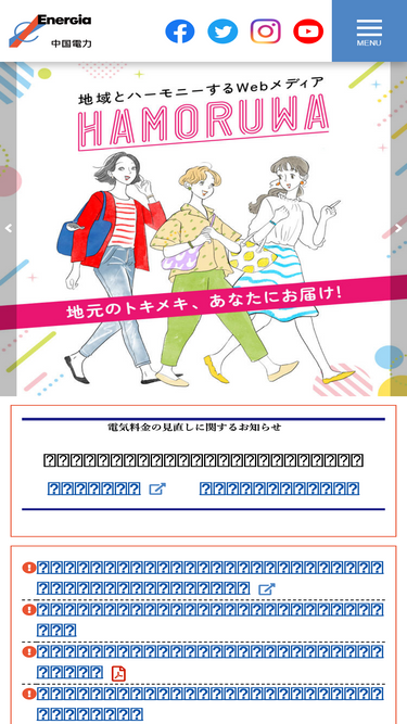 energia.co.jp