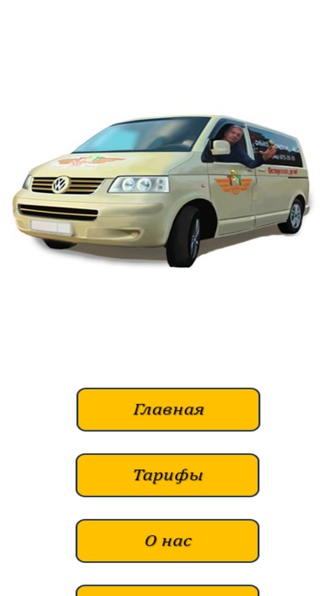 tolkodetskoetaxi.ru