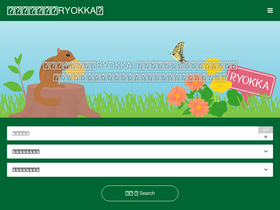 'illust-ryokka.jp' screenshot