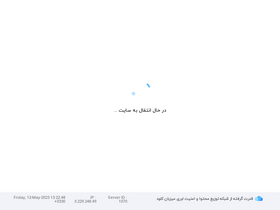 'saadifoundation.ir' screenshot