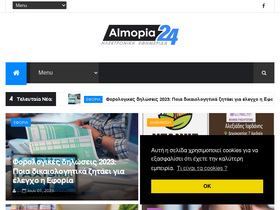 almopia24.gr