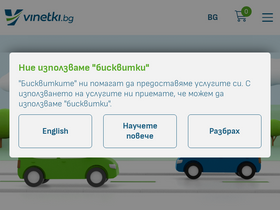 'vinetki.bg' screenshot