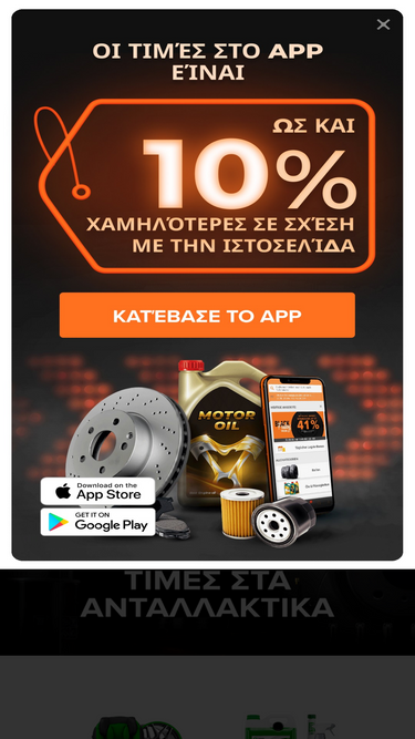 antallaktikaonline.gr