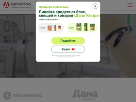 'apicenna.ru' screenshot