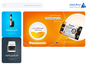 'idehal.org' screenshot