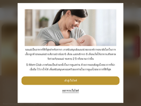 's-momclub.com' screenshot