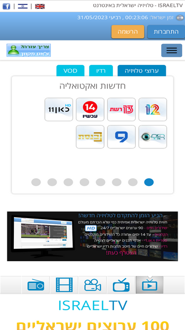 isratv.ru