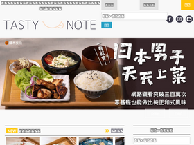 'tasty-note.com' screenshot