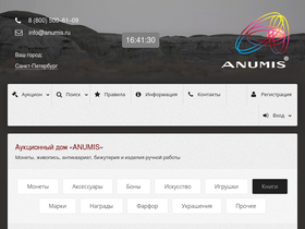 'anumis.ru' screenshot
