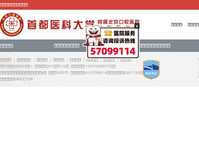dentist.org.cn