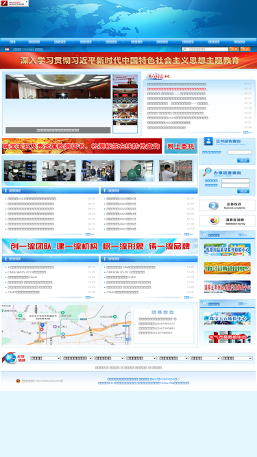 cqjz.com.cn