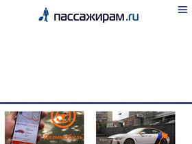 'passazhiram.ru' screenshot