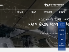 'koreaaero.com' screenshot