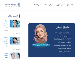 'shirazbeauty.com' screenshot