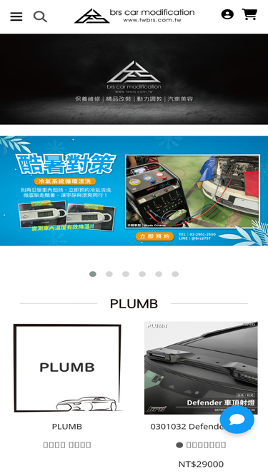 twbrs.com.tw