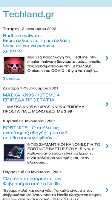 techlandgr.blogspot.gr